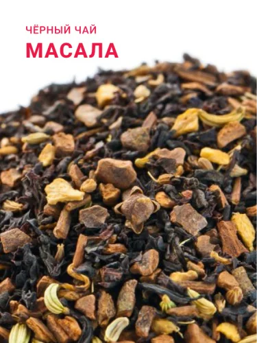 Масала