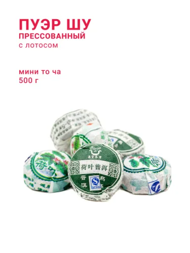 Пуэр Шу мини то ча с лотосом