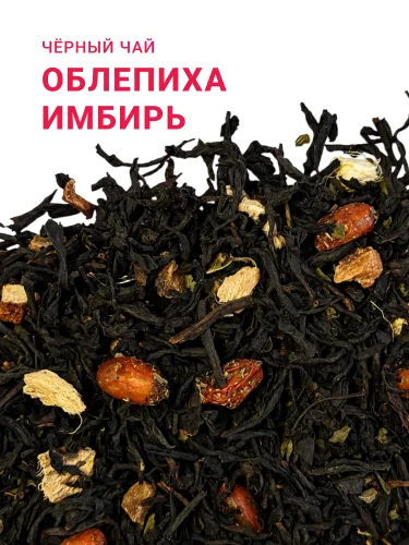 Облепиха Имбирь