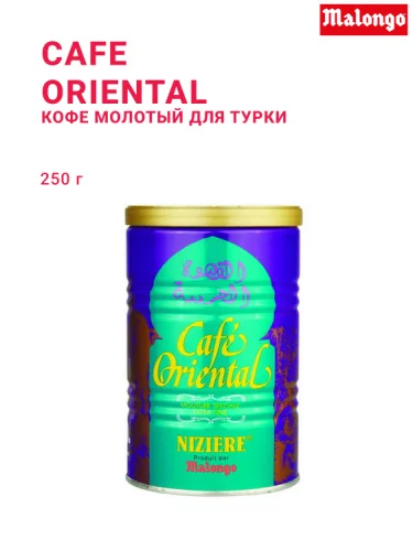Для турки, молотый, 250 г
