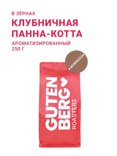 Клубничная Панна-котта, в зёрнах, 250 г