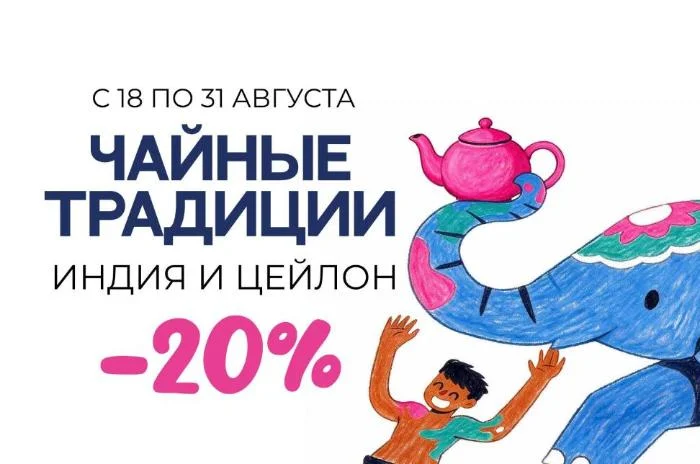 Чайные традиции! Чайные традиции!