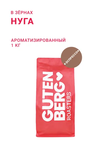 Нуга, в зёрнах, 1 кг