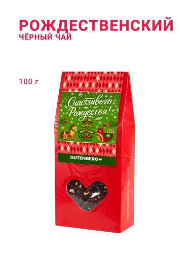 Чай Gutenberg чёрный ароматизированный "Рождественский", уп. 100 гр.