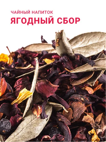 Ягодный сбор