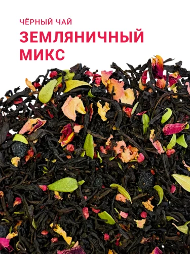 Земляничный микс