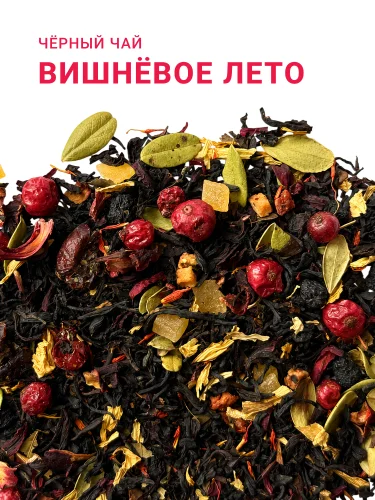 Вишнёвое лето