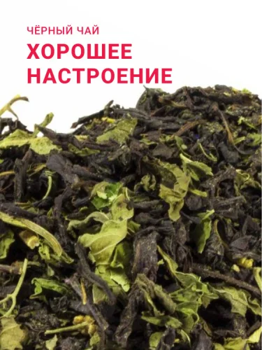 Хорошее настроение