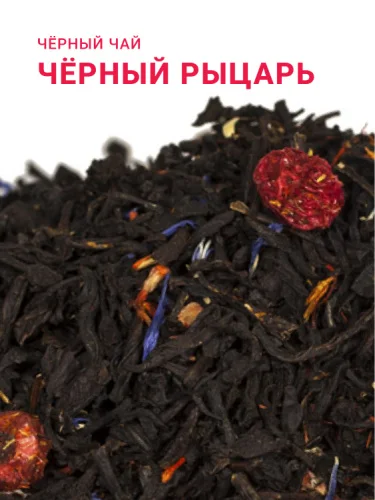 Чёрный рыцарь