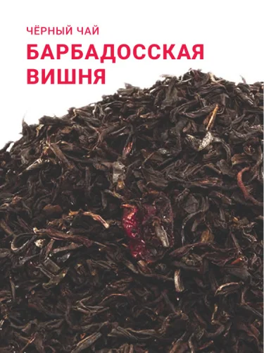Барбадосская вишня