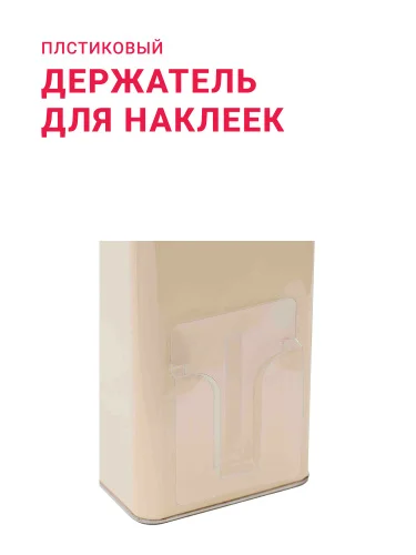 Держатель для наклеек