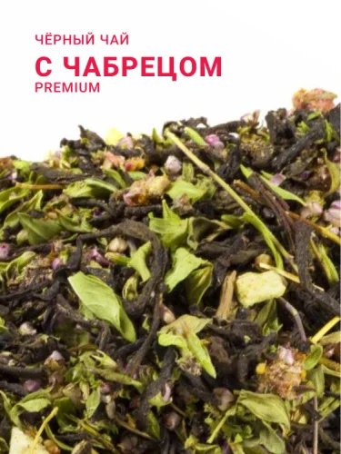 Чабрец Premium