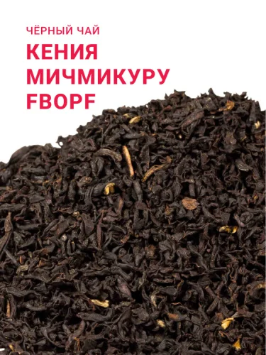 Кения FBOPF Мичмикуру