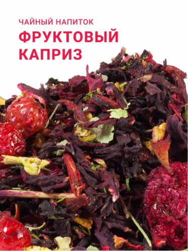 Фруктовый каприз