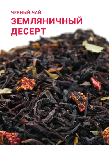 Земляничный десерт
