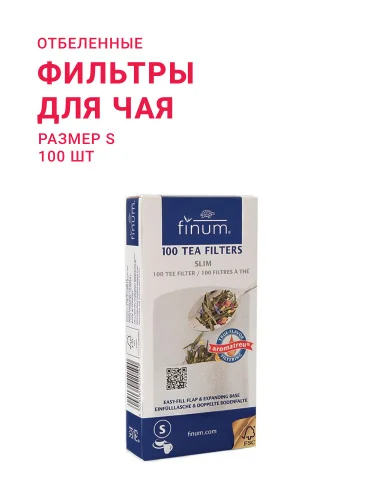 Фильтры для чая отбеленные, размер S (уп. 100 шт.)