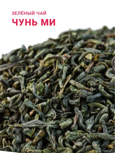 Чунь Ми (Чжень Мэй)