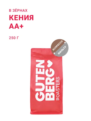 Кения АА+, в зёрнах, 250 г