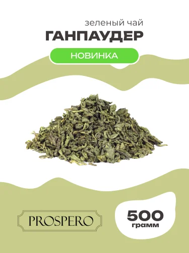 Ганпаудер 