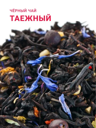 Таёжный