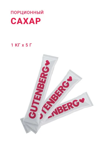 Сахар порционный в стике 1 кг (фасовка 5 г)
