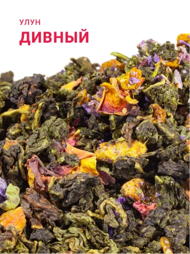 Улун Дивный
