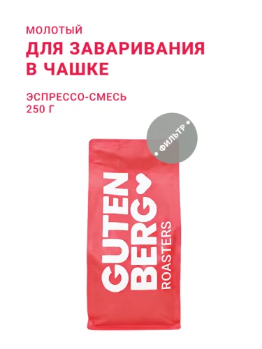 Для заваривания в чашке, молотый, 250 г