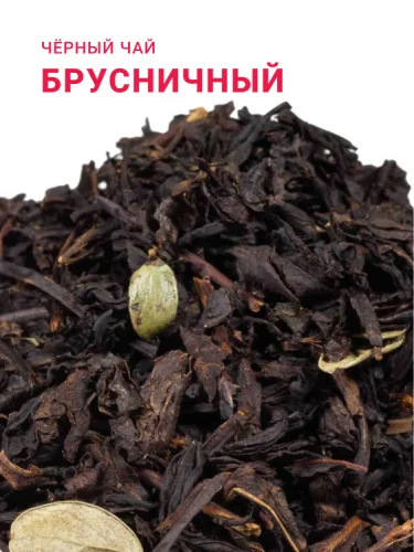 Брусничный