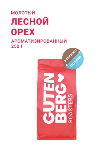 Лесной орех, молотый, 250 г