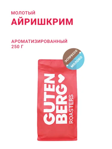 Айришкрим, молотый, 250 г