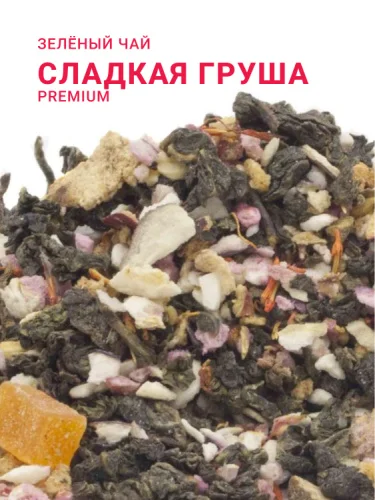 Сладкая груша Premium