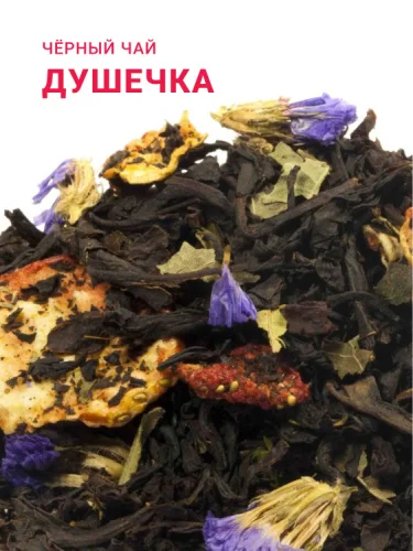 Душечка