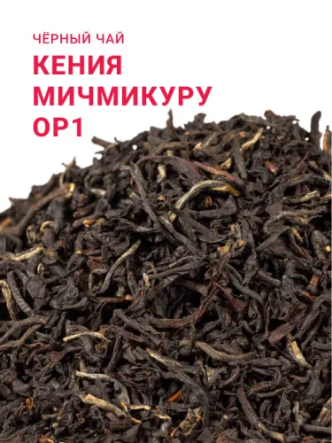 Кения OP1 Мичмикуру