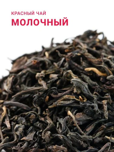 Молочный