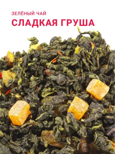 Сладкая груша