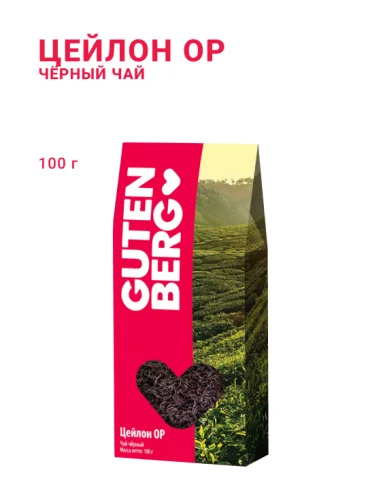 Цейлон ОР, 100 г