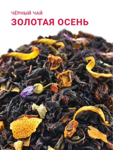 Золотая осень