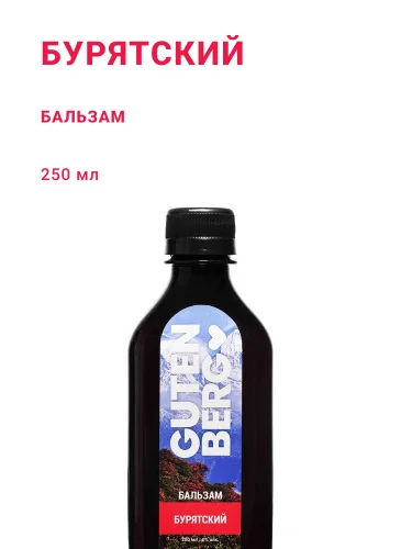 Бурятский, 250 мл