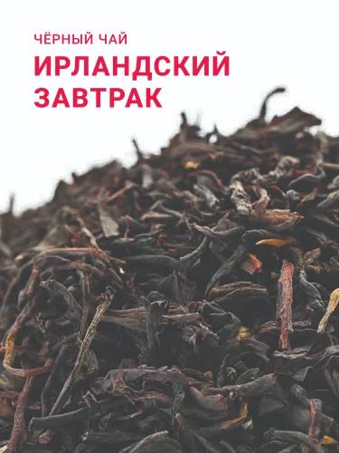 Ирландский завтрак