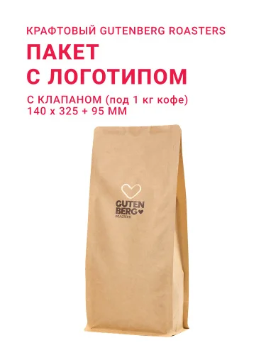 Пакет с плоским дном 140х325+95 1000 г, для Coffee Roasters с шелкографией