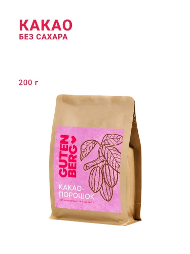 Какао-порошок 100%, 200 г.