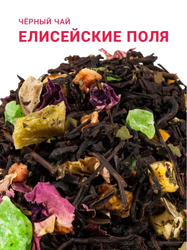 Елисейские поля