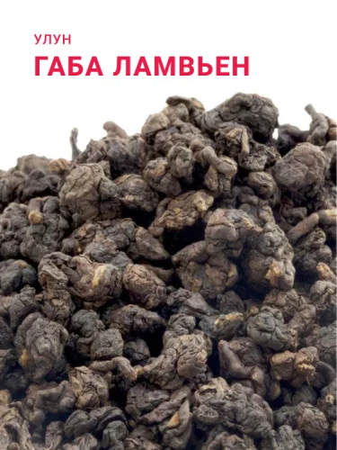 Вьетнам Габа Ламвьен элитный