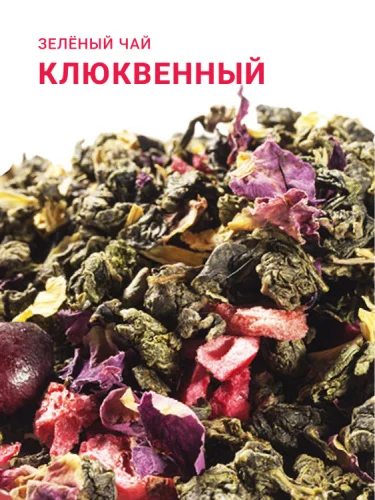 Клюквенный