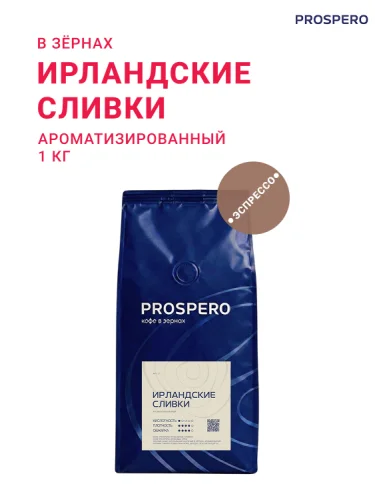 Ирландские сливки, в зёрнах, 1 кг