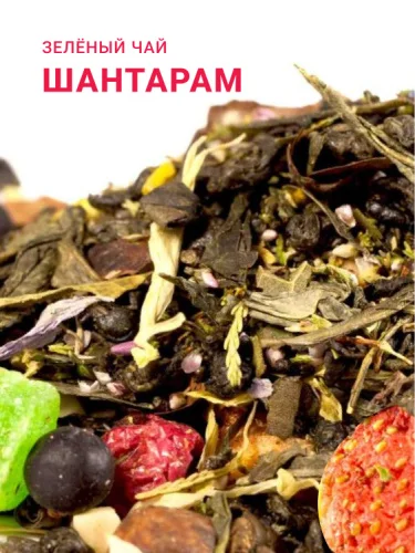 Шантарам