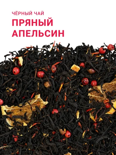 Пряный апельсин