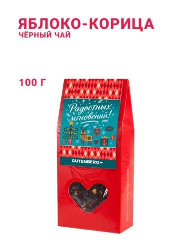 Чай Gutenberg чёрный ароматизированный "Яблоко-корица", уп. 100 г