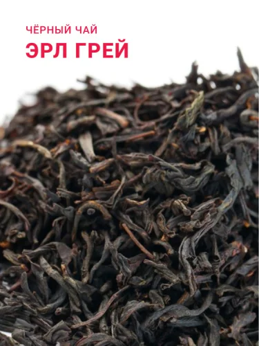 Эрл Грей