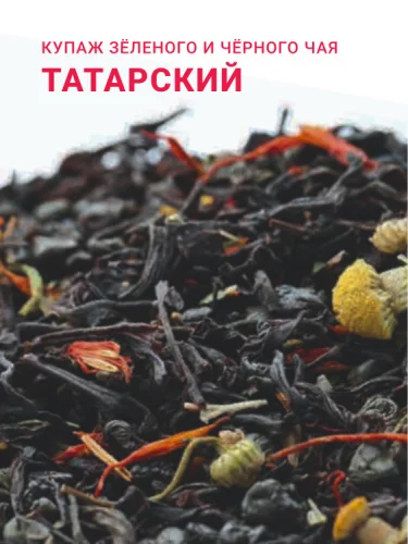 Татарский